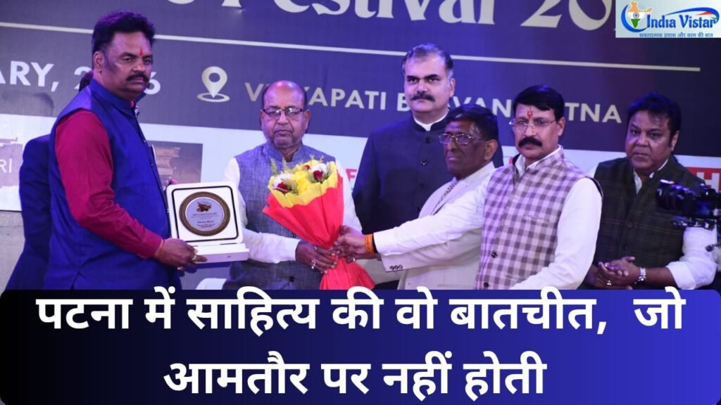 लेट्स इंस्पायर बिहार साहित्य महोत्सव का एक दृश्य