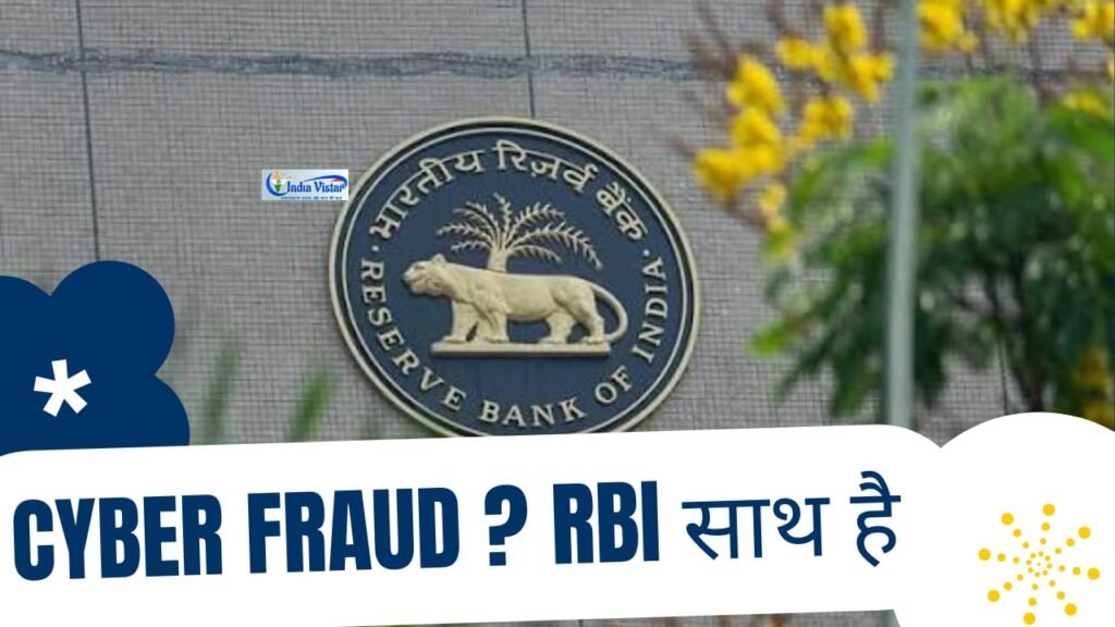 आरबीआई मुआवजा ढ़ांचा