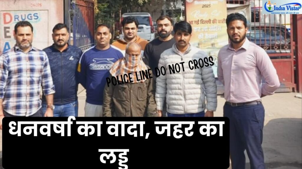 बाबा तांत्रिक ट्रिपल मर्डर केस में गिरफ्तार आरोपी