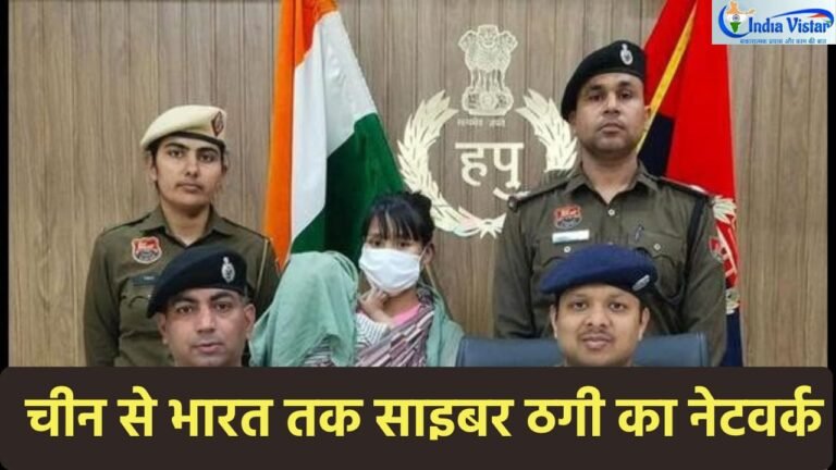 चीन आधारित साइबर धोखाधड़ी में इस्तेमाल हो रहा वर्चुअल SIM बॉक्स आरोप में पकड़ी गई महिला पुलिस हिरासत में फाइल फोटो