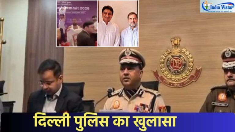 दिल्ली पुलिस का खुलासा