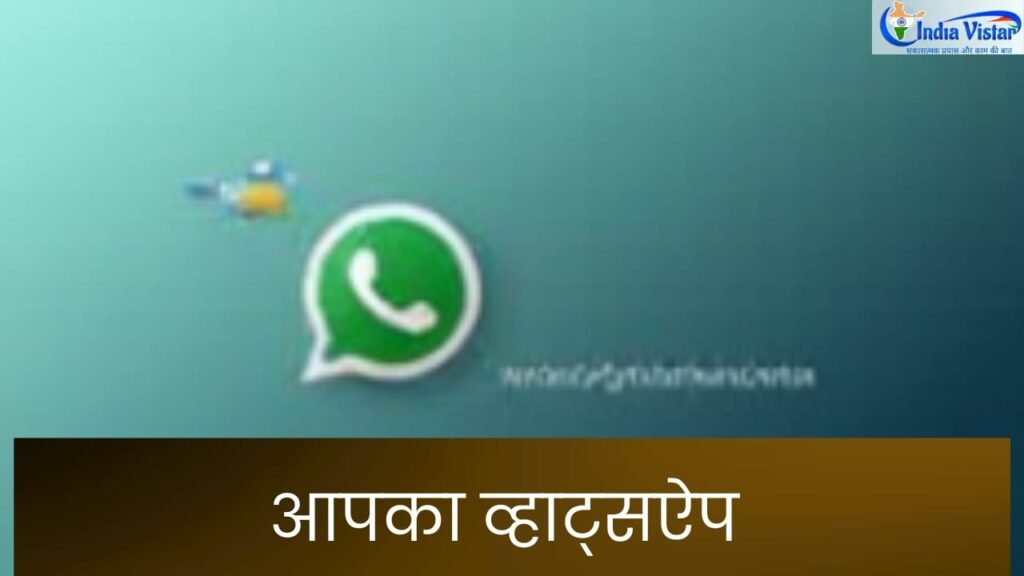 WhatsApp SIM बाइंडिंग नियम 2026 से बदलता उपयोग का तरीका
