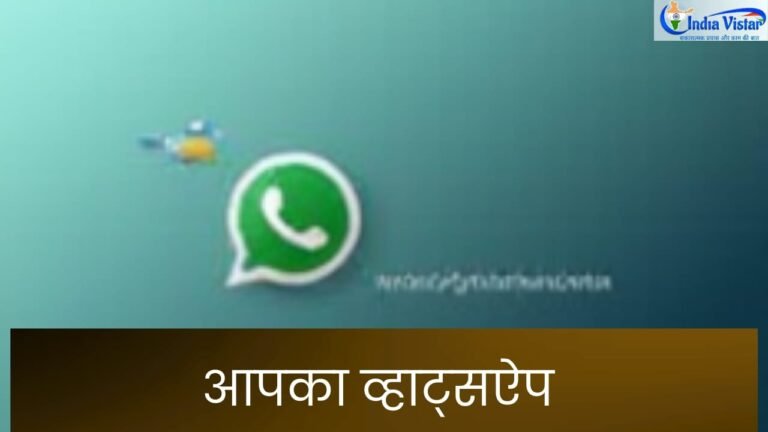 WhatsApp SIM बाइंडिंग नियम 2026 से बदलता उपयोग का तरीका