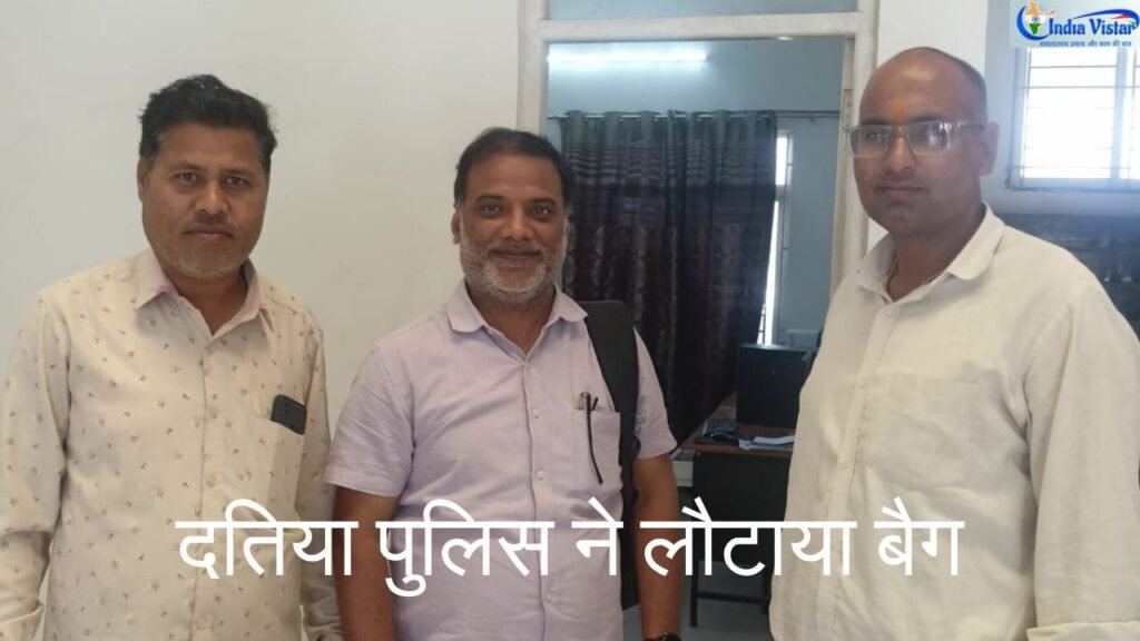 पीतांबरा मंदिर दतिया में दर्शन के लिए आए श्रद्धालु का बैग दतिया पुलिस ने लौटाया