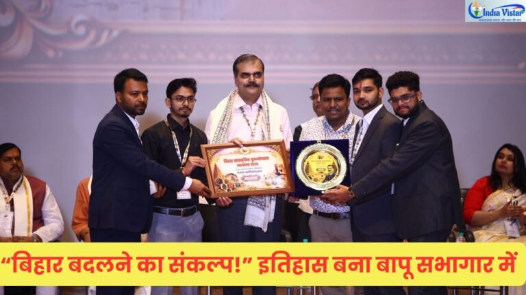 बापू सभागार पटना में लेट्स इंस्पायर बिहार 5वां स्थापना दिवस पर विकास वैभव और अन्य लोग