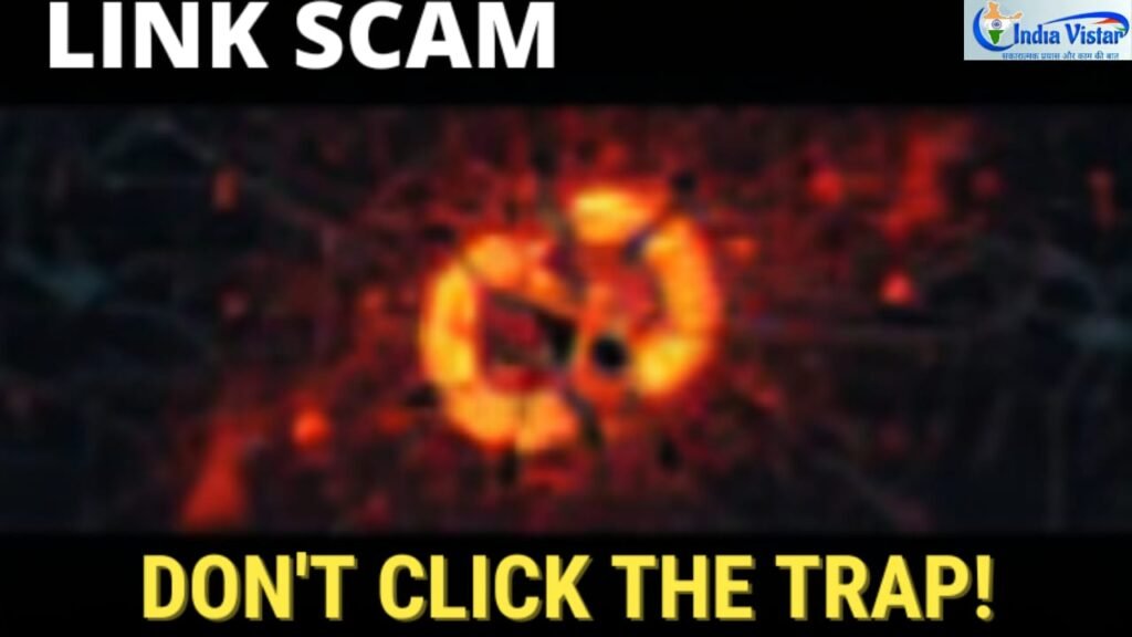 लिंक पर क्लिक करने के खतरे