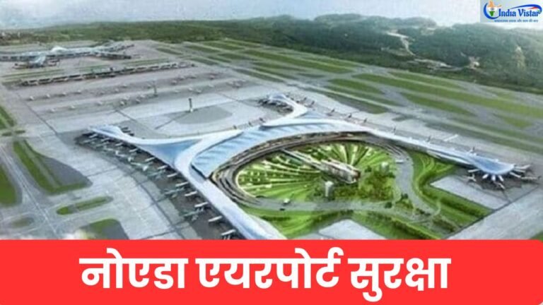 जेवर एयरपोर्ट पुलिस चौकी गौतमबुद्धनगर