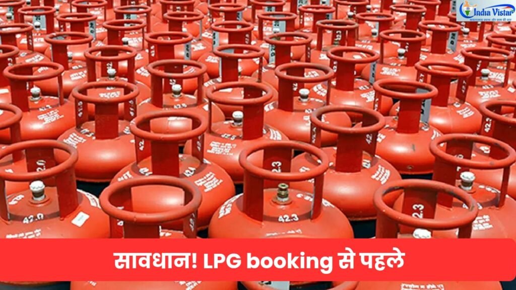 LPG Booking Scam 2026 fake SMS cyber fraud India alert