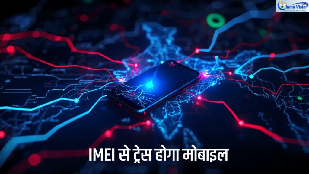 Sanchar Saathi CEIR portal IMEI tracking mobile recovery process India
