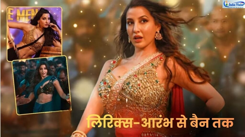 सरके चुनरी गाना विवाद प्रदर्शन और सोशल मीडिया ट्रेंड