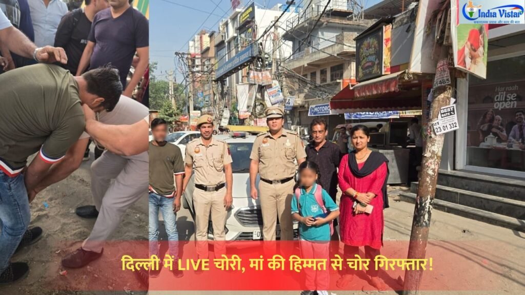 delhi crime: द्वारका दिल्ली में पिकपॉकेट आरोपी को पकड़ती पुलिस टीम