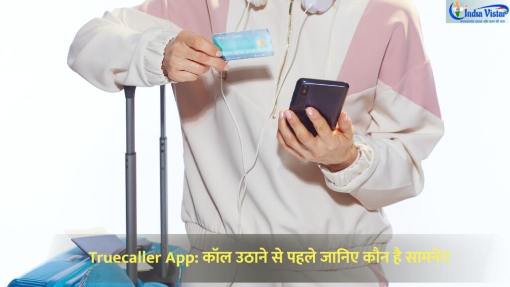 Truecaller ऐप से unknown कॉल पहचानते हुए मोबाइल यूजर