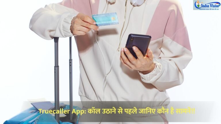 Truecaller ऐप से unknown कॉल पहचानते हुए मोबाइल यूजर
