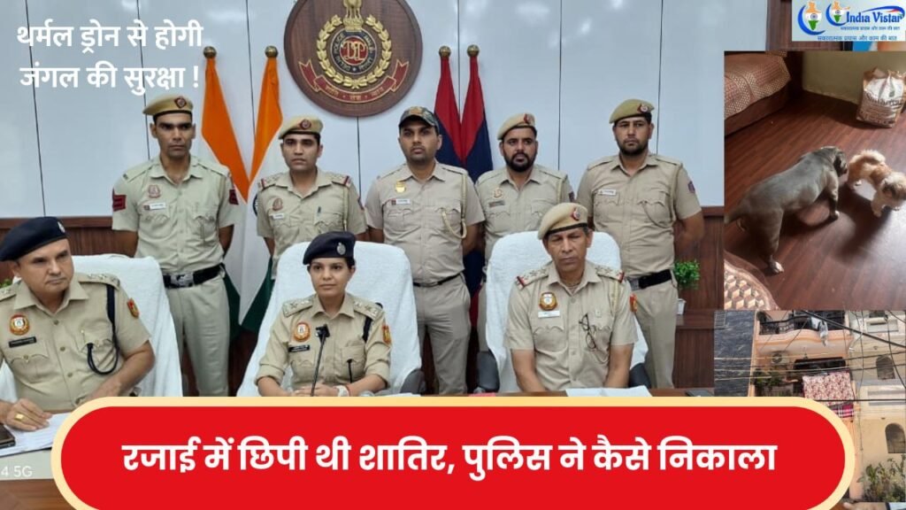 delhi crime news: Pitbull कुत्तों के बीच दिल्ली पुलिस की रेड का दृश्य