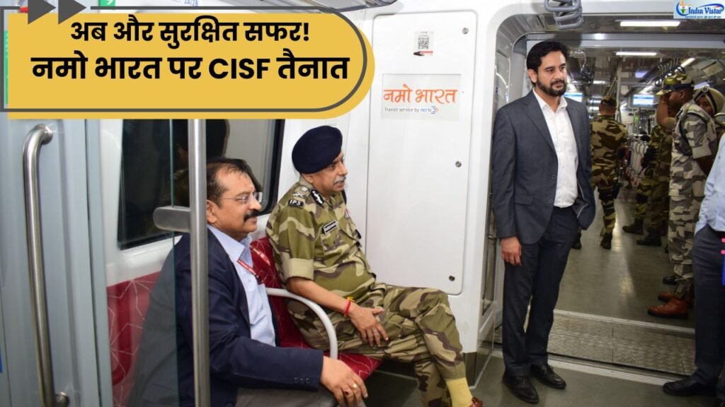 सीआईएसएफ नमो भारत सुरक्षाः सीआईएसएफ के महानिदेशक, एनसीआरटीसी के एमडी और अन्य अधिकारियों ने नमो भारत सिस्टम में न्यू अशोक नगर से आनंद विहार और आनंद विहार से सराय काले खां आरआरटीएस स्टेशनों तक एक छोटी यात्रा की।