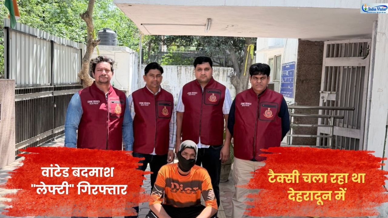 दिल्ली क्राइम ब्रांच ने वांटेड बदमाश लेफ्टी को देहरादून से दबोचा, टैक्सी चला रहा था हत्यारोपी