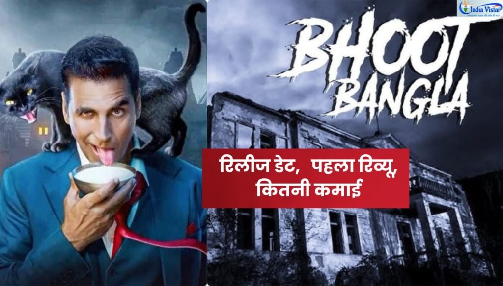 bhoot bangla 2026 akshay kumar