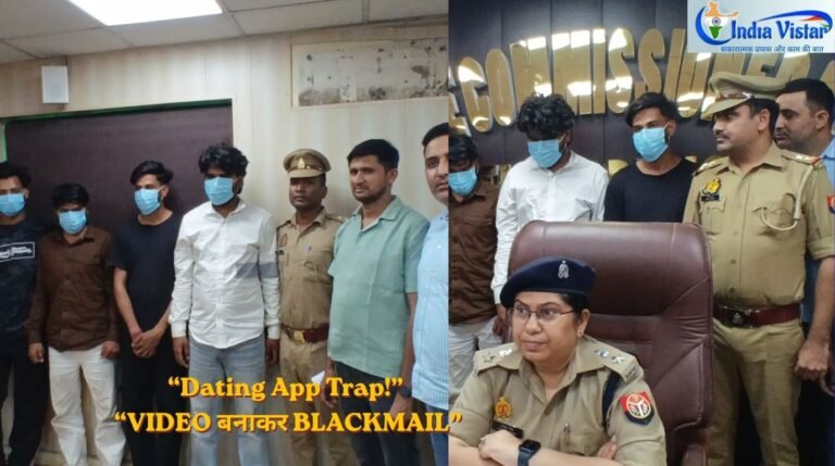 नोएडा डेटिंग ऐप स्कैम में गिरफ्तार आरोपी और पुलिस अधिकारी