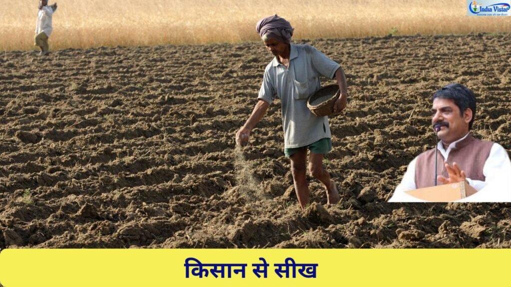 एक व्यक्ति आत्मचिंतन करते हुए और किसान खेत में बीज बोते हुए
