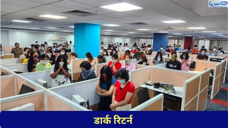 cyber crime scam call center police raid india case Cyber Crime Dark Return Case India