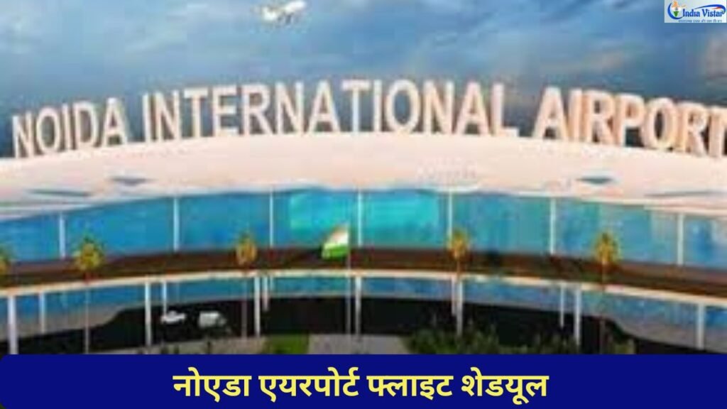 Noida International Airport Jewar