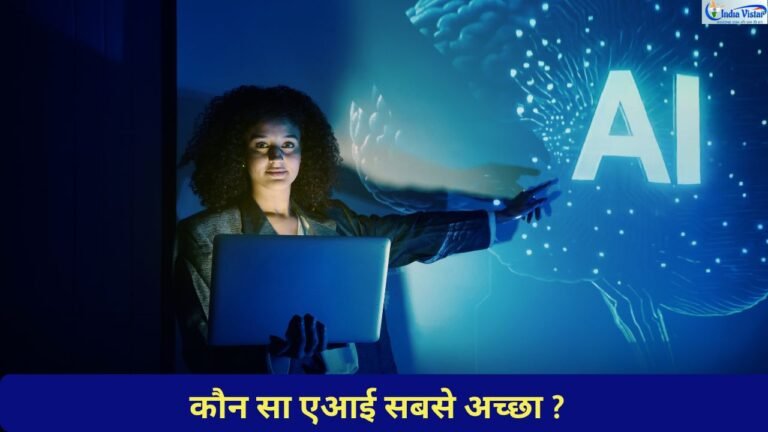 ChatGPT AI उपकरण 2026 भारत हिंदी गाइड