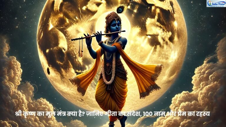 भगवान श्री कृष्ण का दिव्य स्वरूप