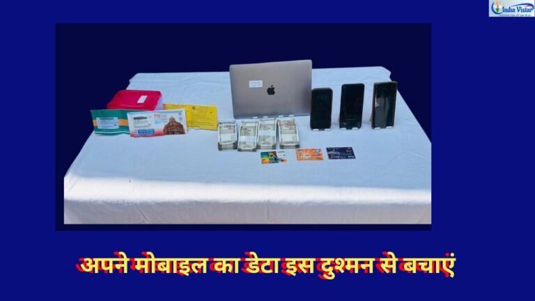 Fake software update malware scam में बरामद सामान