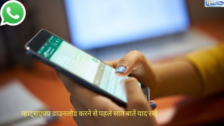 whatsapp सुरक्षा