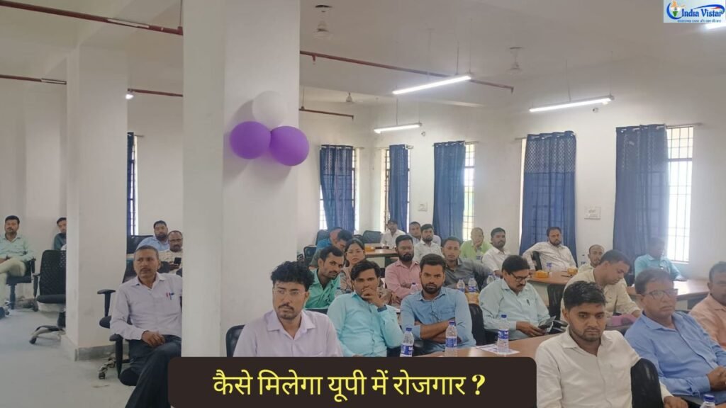 यूपी में रोजगार मेला