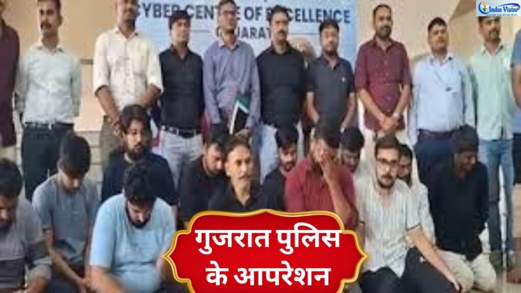 डेटा ब्रीच से कैसे बचें? गुजरात पुलिस के ऑपरेशन म्यूल 2.0 मेंपकड़े गए आरोपी