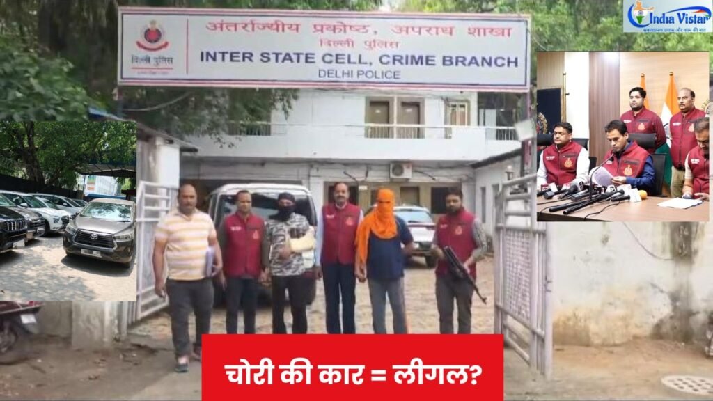 दिल्ली पुलिस द्वारा पकड़ा गया वाहन चोरी गिरोह और बरामद की गई हाई-एंड गाड़ियां
