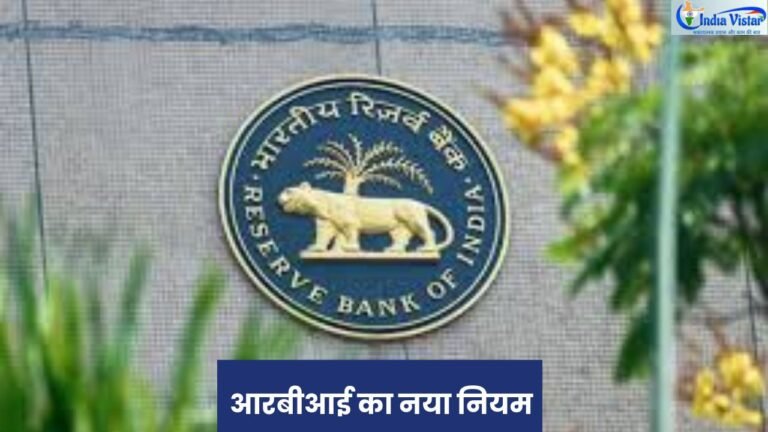RBI डिजिटल पेमेंट सुरक्षा नियम 2026 UPI कूलिंग ऑफ और साइबर फ्रॉड रोकथाम
