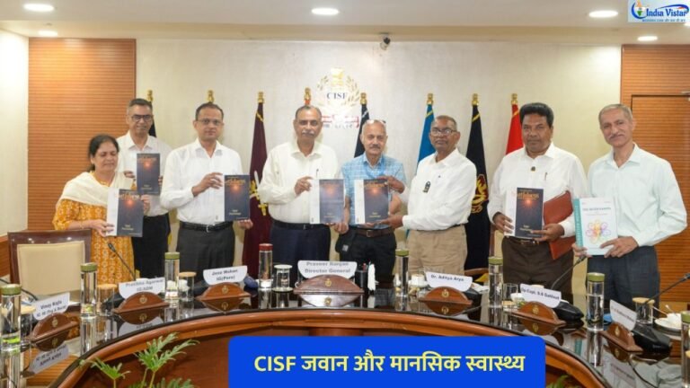 CISF जवान और मानसिक स्वास्थ्य Wellness Program के लिए एमओयू