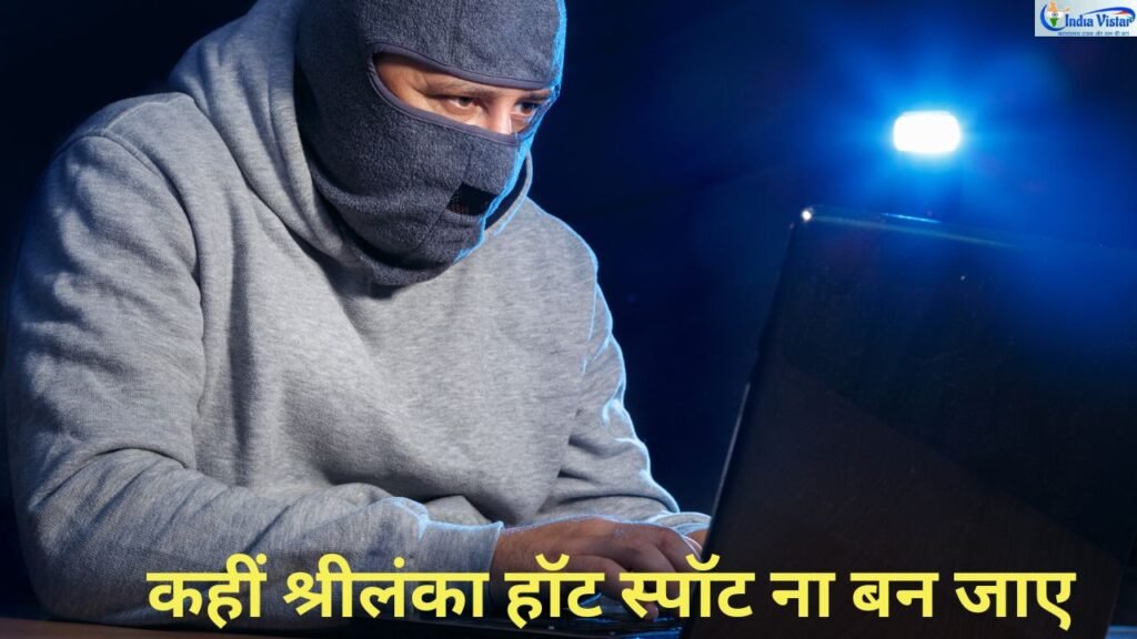 साइबर फ्रॉड गिरोह प्रतीकात्मक चित्र