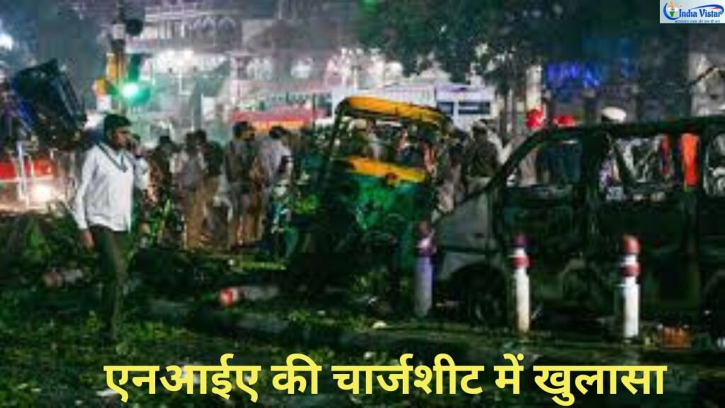 लाल किला कार बम धमाका फाइल चित्र