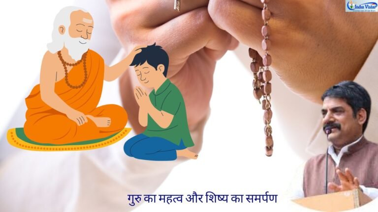 गुरु का महत्व और शिष्य का समर्पण दर्शाती आध्यात्मिक छवि
