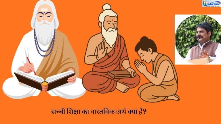गुरु के सान्निध्य में जीवन, शिक्षा और आत्मचिंतन पर विचार करता व्यक्ति