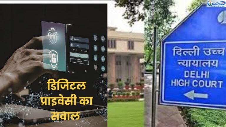 डिजिटल गोपनीयता और ऑनलाइन प्रतिष्ठा की सुरक्षा को दर्शाती प्रतीकात्मक छवि