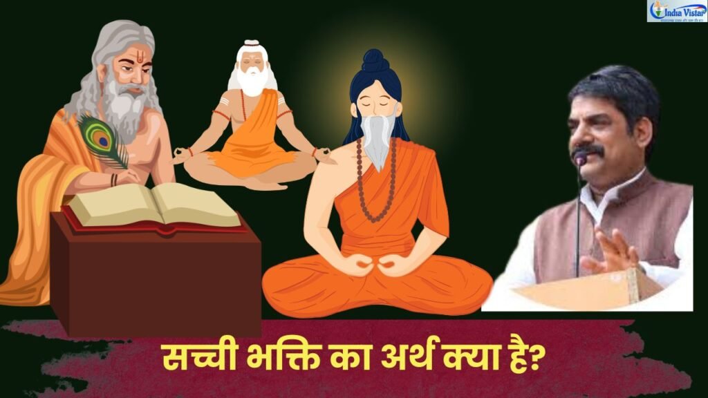 सदगुरु के मार्गदर्शन में जीवन मूल्यों और सच्ची भक्ति पर चिंतन करता व्यक्ति