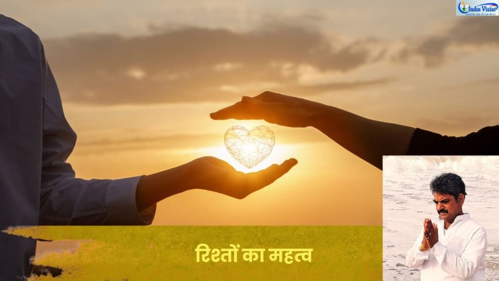 मजबूत रिश्तों का प्रतीकात्मक दृश्य