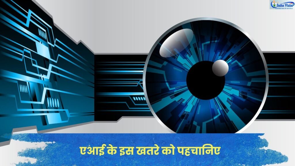 AI Prompt Injection Cyber Security: प्रतीकात्मक चित्र