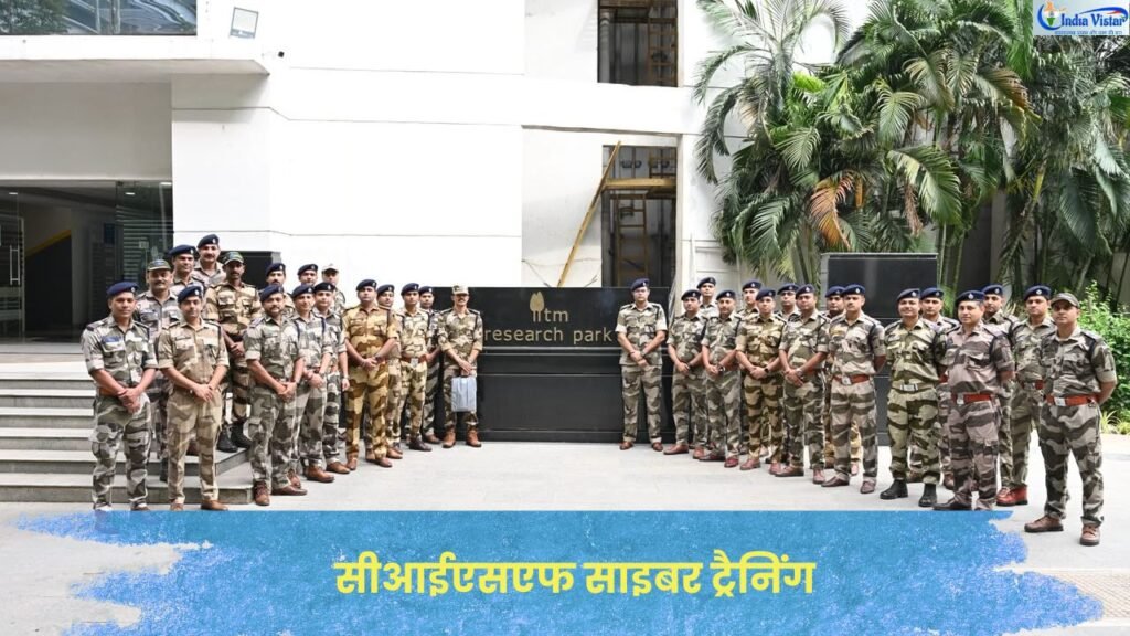 IIT Madras में Cyber Security Training कार्यक्रम में भाग लेते CISF जवान