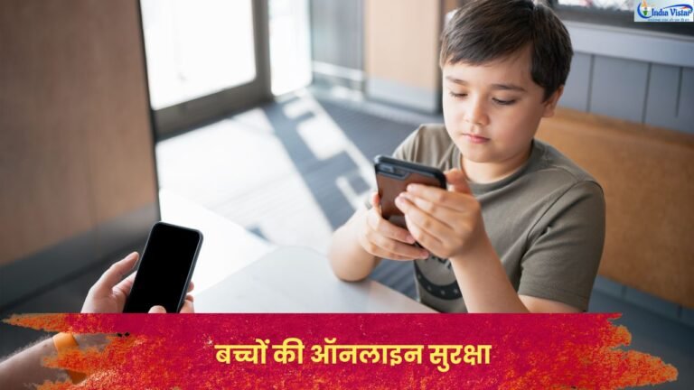 मोबाइल फोन पर सोशल मीडिया का उपयोग करते बच्चे और डिजिटल सुरक्षा का प्रतीकात्मक दृश्य