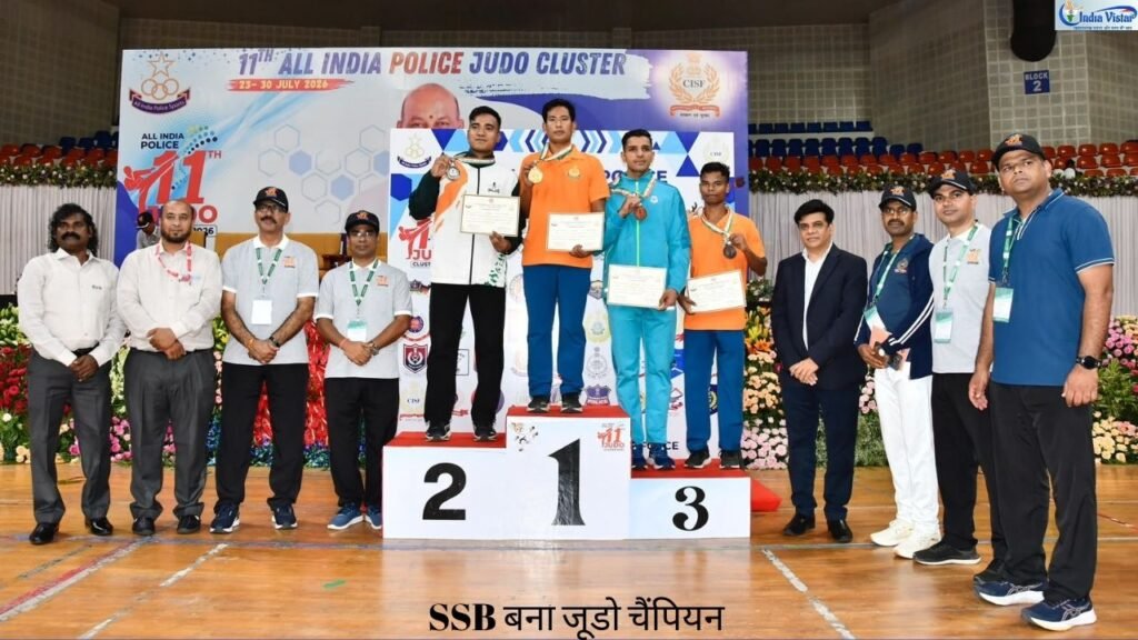 हैदराबाद में आयोजित 11वीं ऑल इंडिया पुलिस जूडो चैंपियनशिप 2026 के पदक विजेता खिलाड़ी
