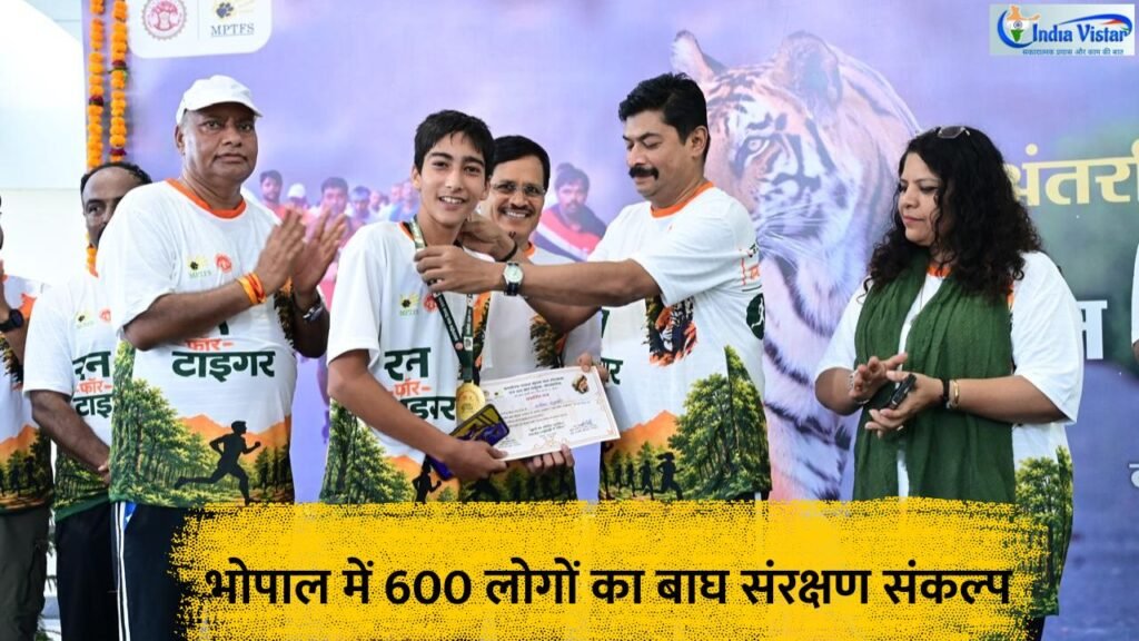 भोपाल में अंतरराष्ट्रीय बाघ दिवस पर रन फॉर टाइगर कार्यक्रम में विजेताओं को सम्मानित करते वन विभाग के अधिकारी