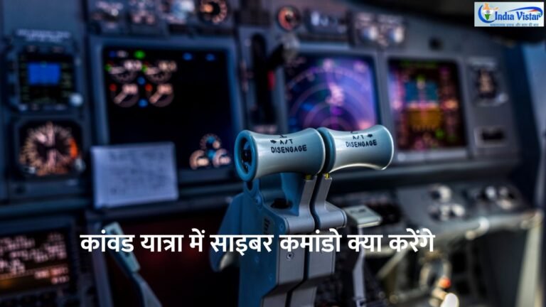 Cyber Commando सोशल मीडिया और साइबर सुरक्षा की निगरानी