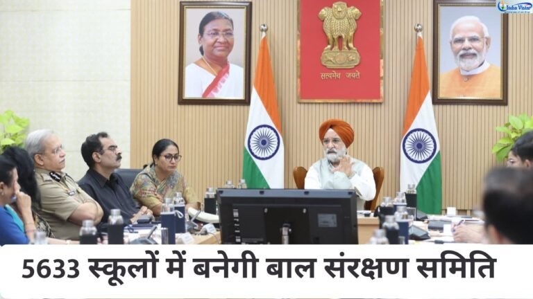दिल्ली में बाल संरक्षण समिति और स्कूल सुरक्षा व्यवस्था की समीक्षा बैठक