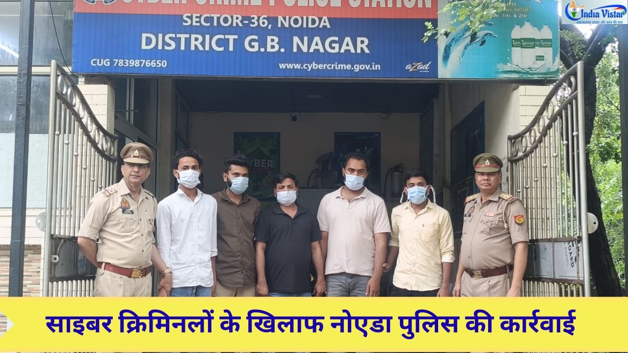 ऑपरेशन Cy-Vajra में बड़ा खुलासा, 8 फर्जी कॉल सेंटर सील, 49 गिरफ्तार, ऐसे काम करता है साइबर ठगी का नेटवर्क