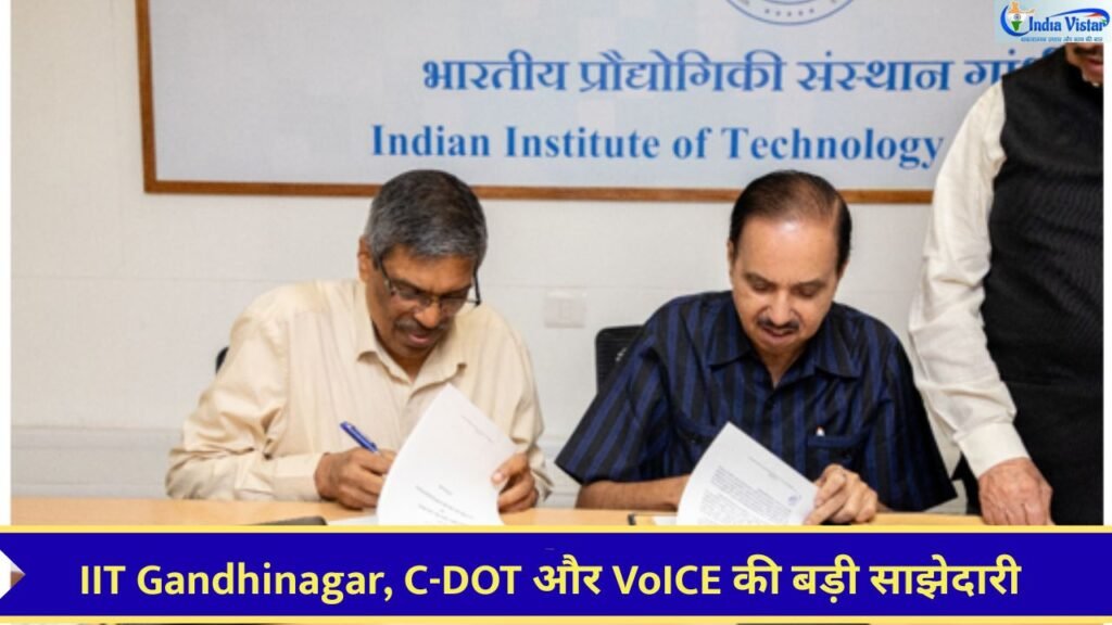 IIT Gandhinagar में VoICE और C-DOT के बीच AI Smart Village India परियोजना के लिए समझौते पर हस्ताक्षर करते प्रतिनिधि।